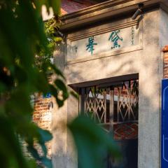 厦门市和院黛峰人文民宿