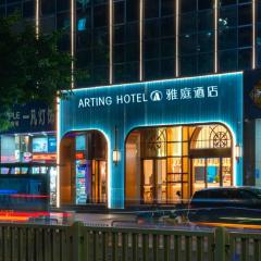 雅庭酒店深圳海岸城南山地铁站店
