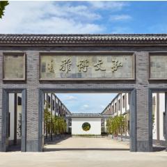 A Memory Hotel-Hotel in the Garden, Beijing Daxing International Airport, Beijing Aerospace Museum, Beijing Wildlife Park, Free daily necessities, Free night snack, Free laundry, English communication well, Free travel advice