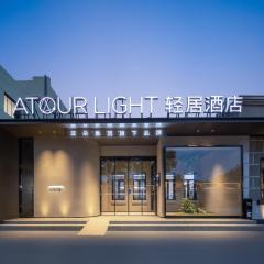 聊城东昌湖轻居酒店