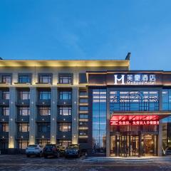 美豪酒店（西安临潼兵马俑华清宫店）
