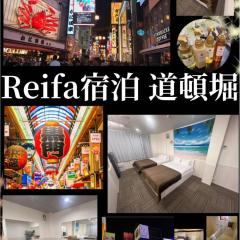 Reifa 宿泊 道頓堀