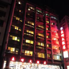 长崎温泉大饭店