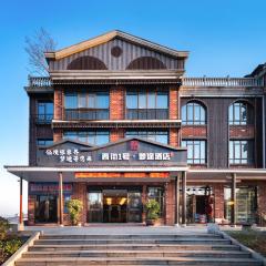张家界西街一号梦途酒店（天门山索道店）-  提供免费接送机服务