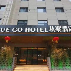 Shijiazhuang Changan Wanda Plaza Jianhua City Plaza Qiuguo Hotel