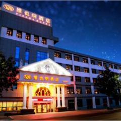 Vienna Classic Hotel Qingdao Huangdao
