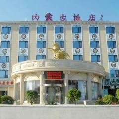 Beijing Inner Mongolia Hotel Chaoyang