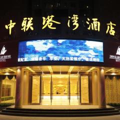 Zhonglian Harbor Hotel