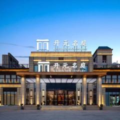 慈溪观海卫开元名庭酒店