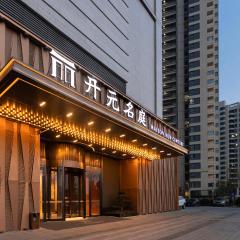 慈溪杭州湾开元名庭酒店