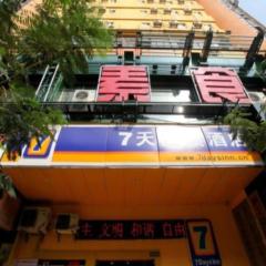 7 Days Inn Nanchang Bayi Square Zhongshan Road Wanshou Palace