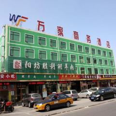 Beijing Wanjia Traders Hotel