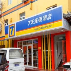 7 Days Inn Beijing Zhongguancun Suzhouqiao