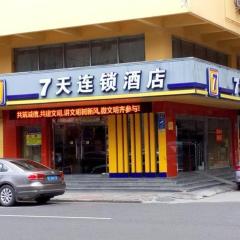 7 Days Inn Foshan Gaoming District