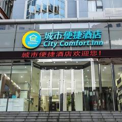 City Comfort Inn Beihai Hepu Bus Terminal