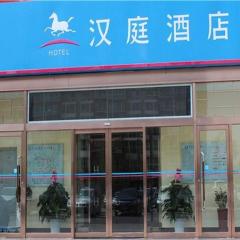 Hanting Hotel Beijing Summer Palace Branch