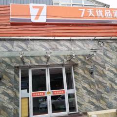 7Days Premium Beijing Xidan Lingjing Hutong Metro Station Branch