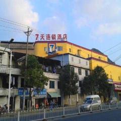 7 Days Inn Guiyang Ergezhai