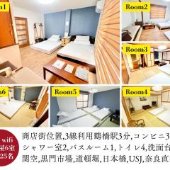 関空直行,鶴橋駅3分GuestHouse017大阪戸建て,3線利用,難波,心斎橋,道頓堀直行10分,奈良,USJ直行30分