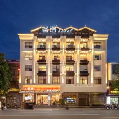 督增酒店(张家界国家森林公园景区店)