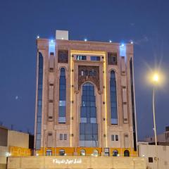 فندق أجيال المدينة 2- Ajyal Al Madina Hotel 2