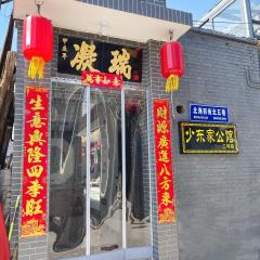 少东家公馆二号院