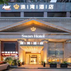 Swan 深湾酒店(深圳会展中心岗厦地铁站店)