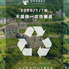 云登景观饭店