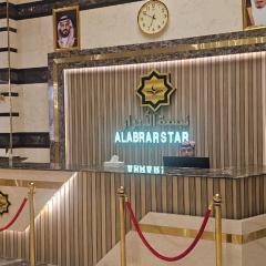 فندق نجمه الابرار - Najmat Al Abrar Hotel