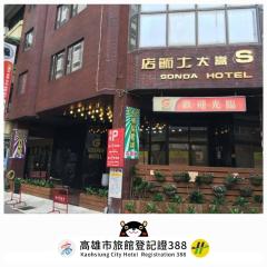 固兴大饭店 
