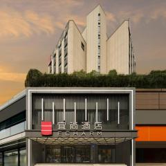宜尚酒店(绵阳高铁站凯德广场店)