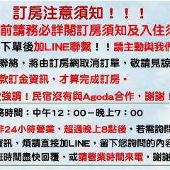 墾丁秋莊會館 附限量停車位 不保證有位置 無法事先預留 背包房無車位 預訂後記得加Line聯繫