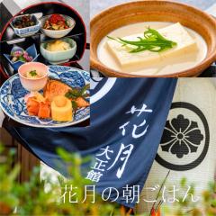 Shiseki Ryokan Kagetsu Taishoukan - Vacation STAY 48529v