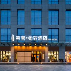 美豪怡致酒店（锦业一路丈八四路地铁站店）