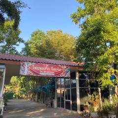 โพนทองวิว รีสอร์ท