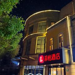莱怡酒店昌吉路安亭地铁站店
