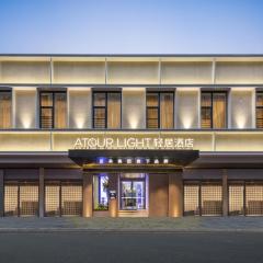 Atour Light Hotel Guangzhou Taikoo Hui Zhengjia Plaza-Free shuttle bus to Canton Fair