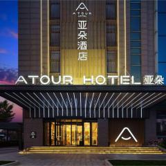 西安小寨南曲江会展中心亚朵酒店