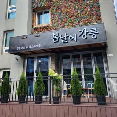 Gangneung Guesthouse Gangneung on a Spring Day