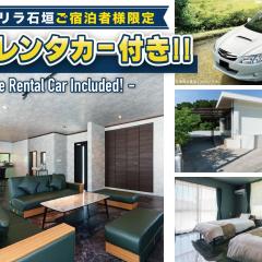 シャングリラ石垣