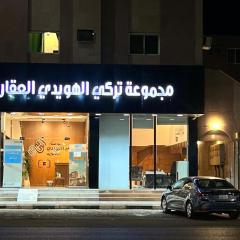 الروضه