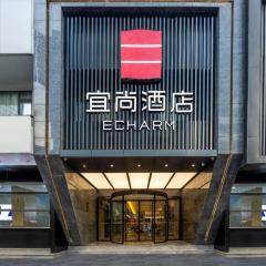 Echarm Hotel Chengdu Chunxi Road IFS Center