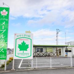 やすらぎの宿メープルテラス