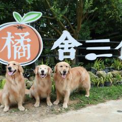 橘舍三食OrangeFarmerlife