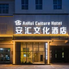 Anhui Cultural Hotel Coffee, fruits, snacks, a gym and a laundry room are provided for free in the lobby