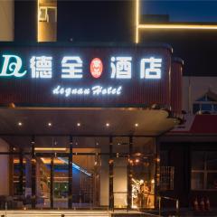 Dequan Luxury Hotel Bird's Nest BranchCoffee, fruits, snacks, a gym and a laundry room are provided for free in the lobby