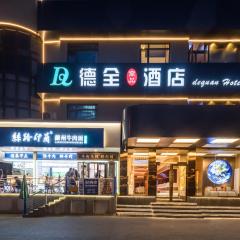 Dequan Luxury HotelGuomao BranchThe subway is right outside the door Coffee, fruits, snacks, a gym and a laundry room are provided for free in the lobby