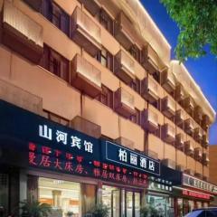 金华站柏丽酒店（永盛购物广场店）