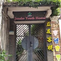 益友客栈(广西师范大学育才校区店)