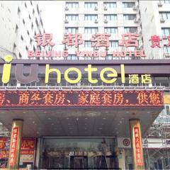 IU酒店·北京西客站六里桥东地铁站店
